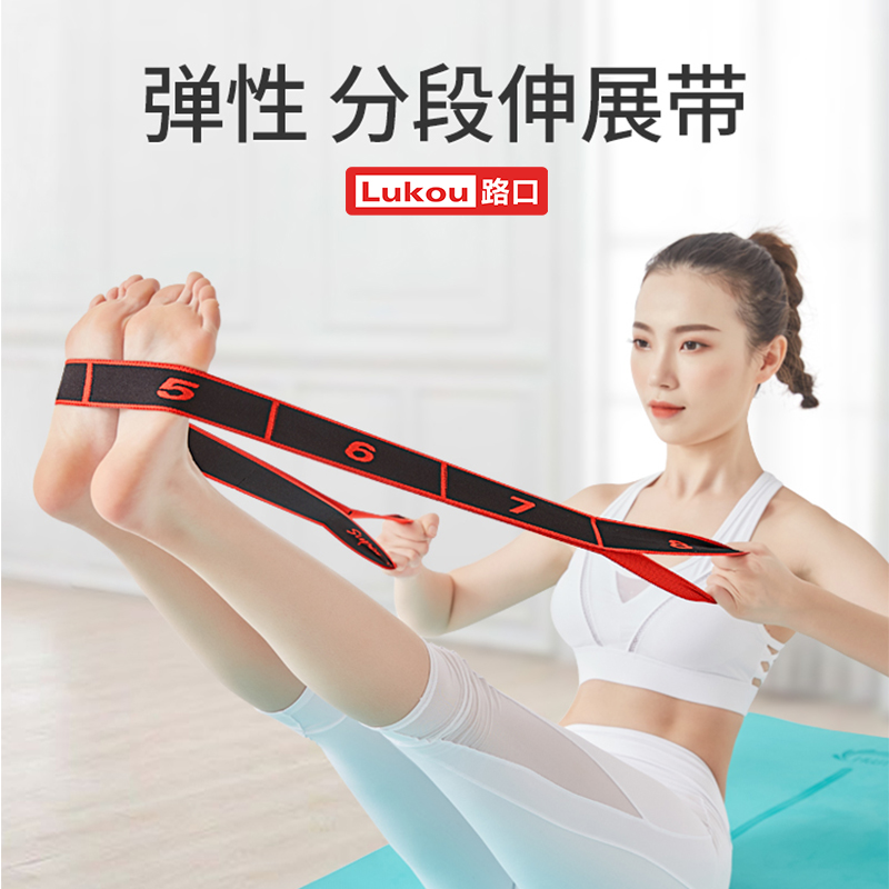 数字瑜伽伸展带 拉筋带 弹力  开肩拉伸加厚便携居家健身好物