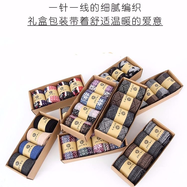 男女款袜子一盒4双装 福利款 
