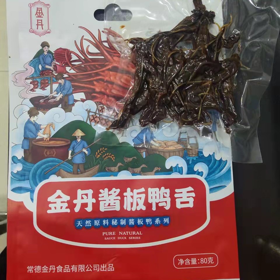 金丹酱板鸭舌80g,花生米200g, 鸭架200g(各1袋）