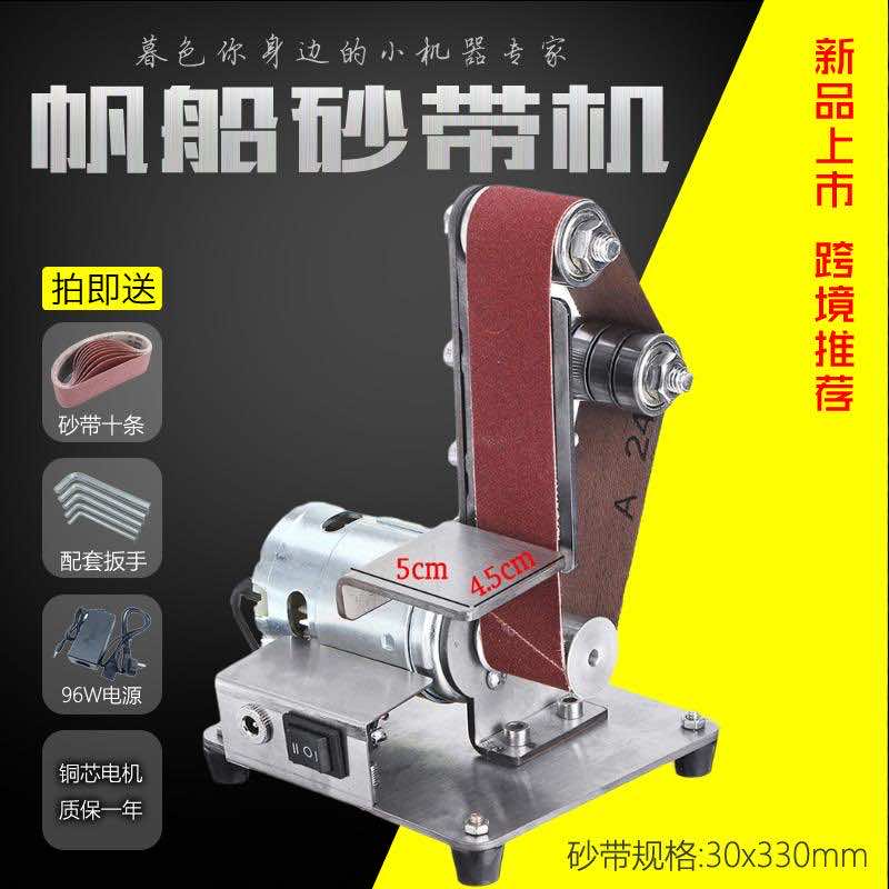 帆船打磨机抛光机
