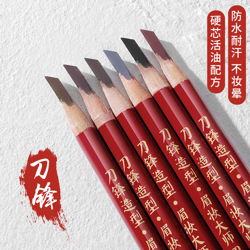 眉匠木质硬芯鸭嘴砍刀眉笔持久自然防水防汗不脱色刀锋一字眉正品