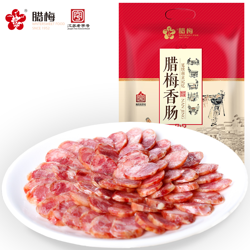 腊梅【南京香肠】苏式香肠腊肠1KG江苏特产特色腊味农家咸甜味腊肉