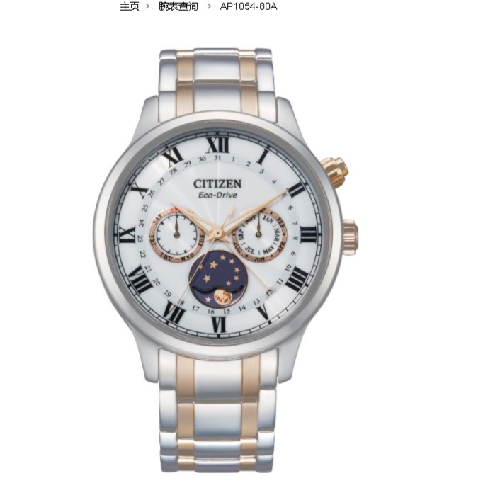 Citizen/西铁城AP1054-80A西铁城光动能月相运动腕表男士