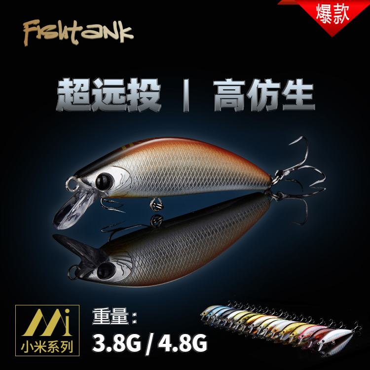 Fishtank八送一！小米3.8g/4.8g路亚饵马口军鱼淡斑淡水小饵鳟鱼