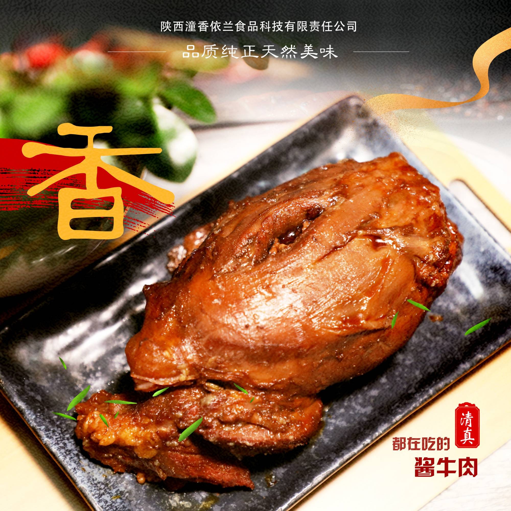 清真食品【金钱腱】纯正