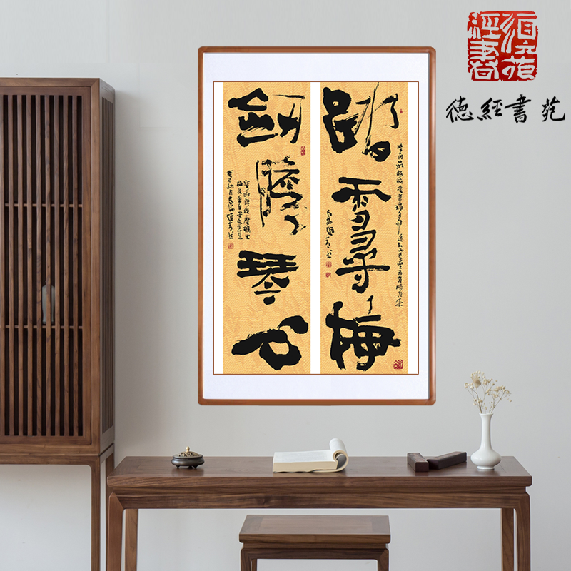 德经书苑|赵青狂书 草堂种花汉书下酒书法四尺办公室老师老师