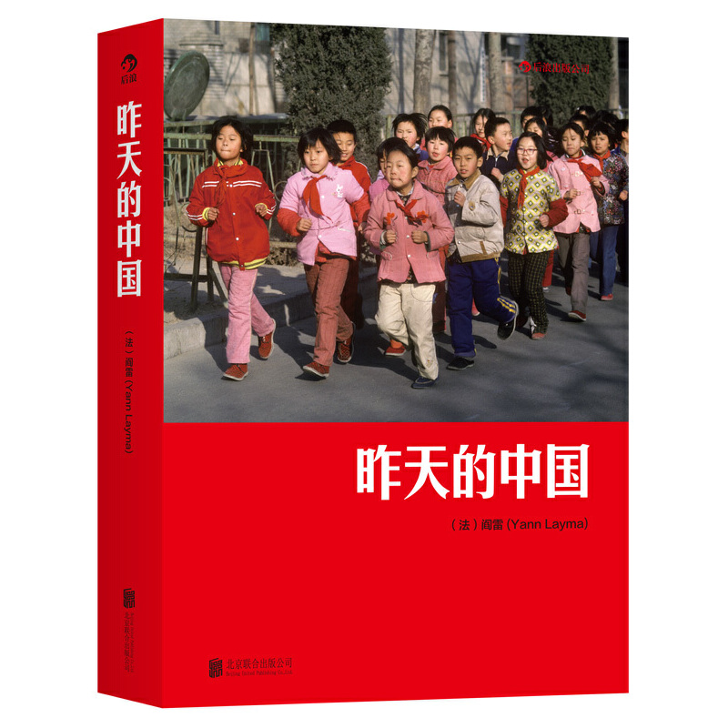 昨天的中国：呈现鲜活、富生命力的二十世纪八九十年代
