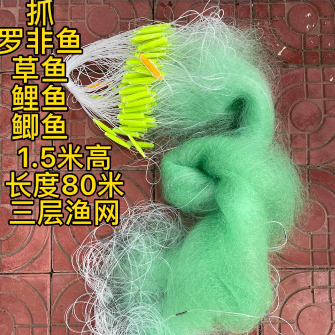 三层渔网加强绿丝沉网水库池塘大鱼捕捞渔具鱼网