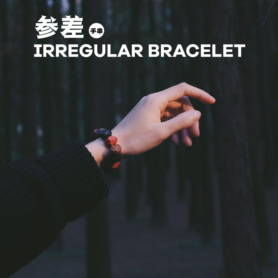 自给 参差手链 纯手工檀木切面手串 原创木制情侣礼物 个性饰品