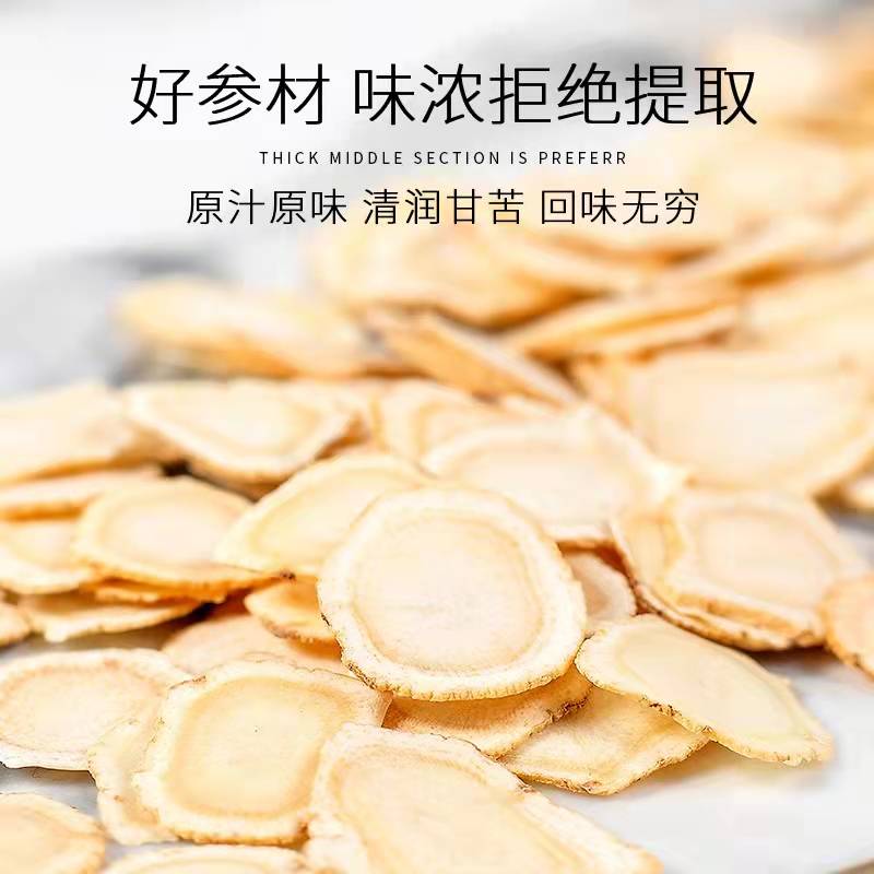 散装1.2-1.4西洋参切片50g