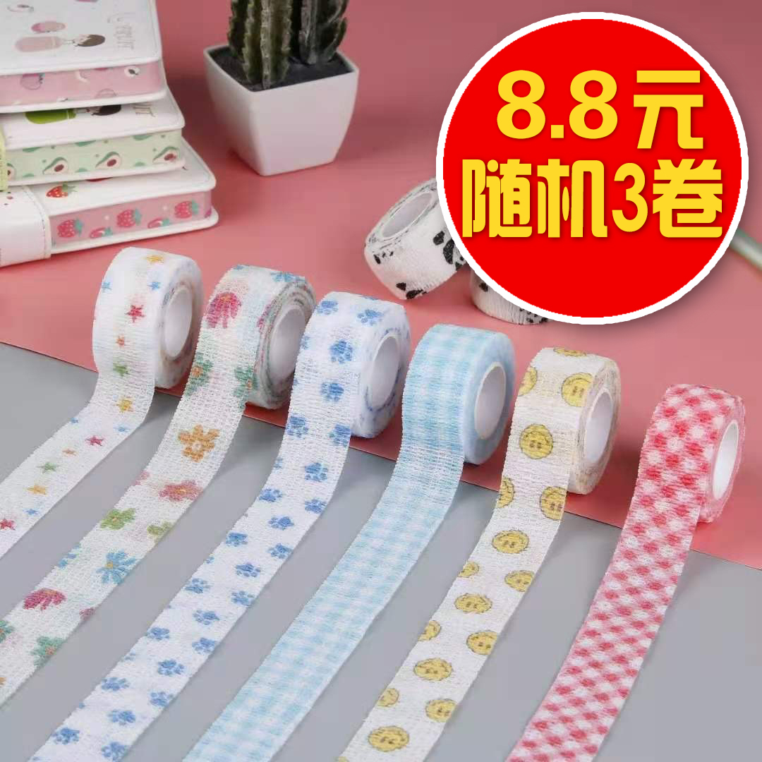 芊虹秀十字绣辅助助手自粘性手指绷带可爱卡通写字护指防磨透气