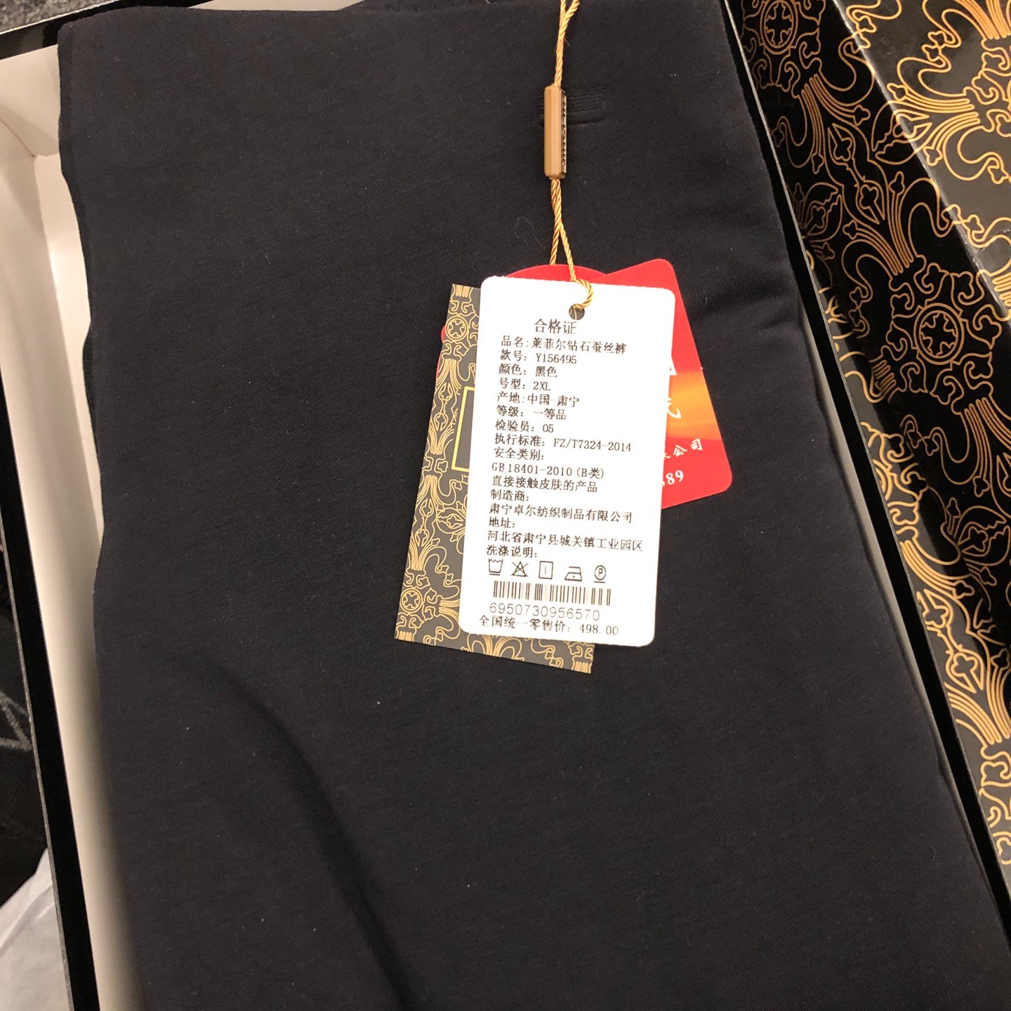雨诗桐女款100桑蚕丝棉裤