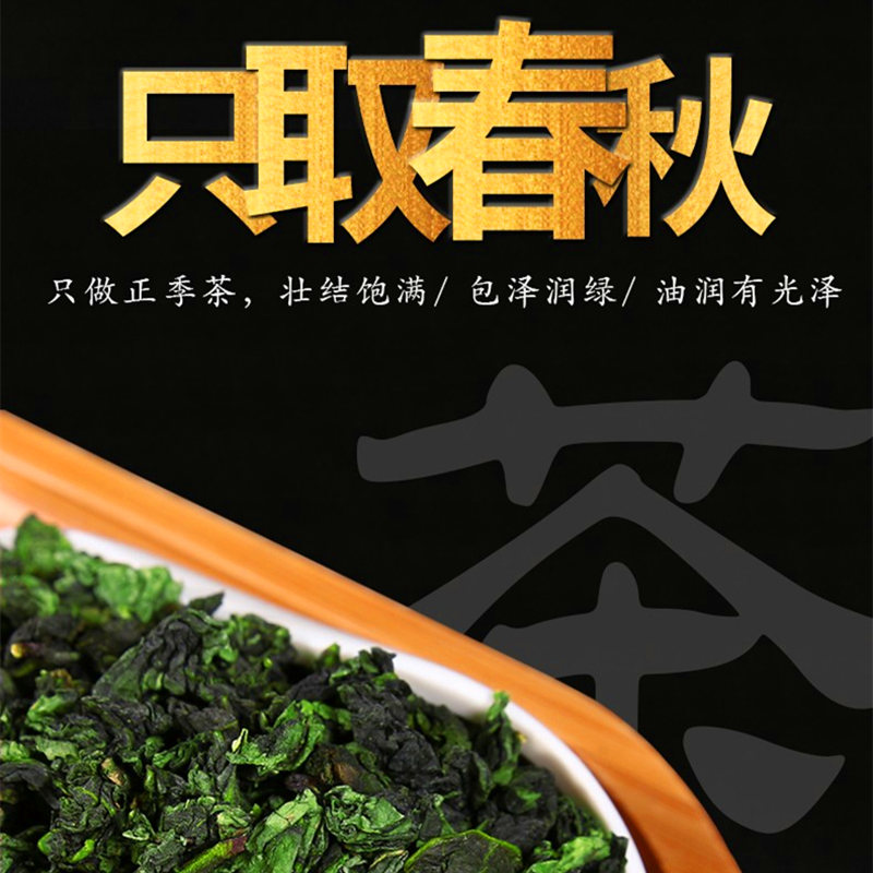 小弟铁观音【正季秋香】感德铁观音秋茶浓香型茶叶500g礼盒装送礼