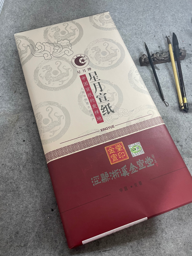 正宗宣纸 星月牌宣纸 特皮 四尺六尺生宣