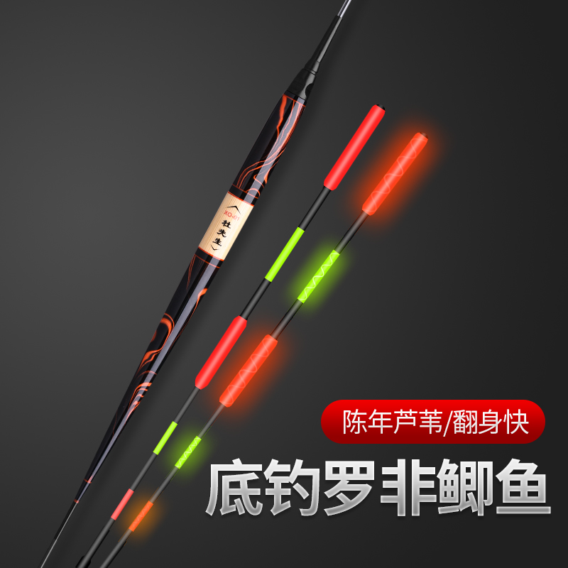 芦苇罗非漂夜光漂鲫鲤鱼漂电子漂高灵敏超亮醒目长身浮漂抗流水漂