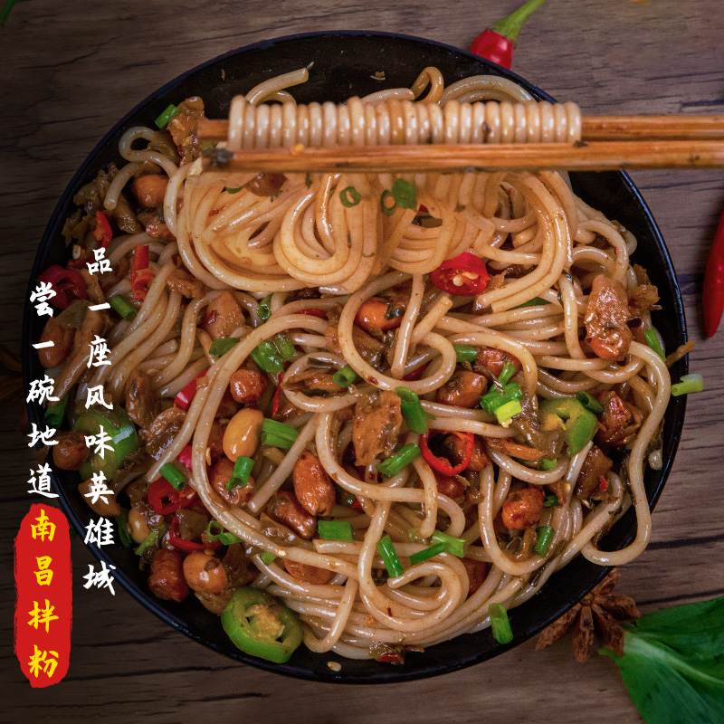 谷物基南昌拌粉Q江西特产米粉软糯速食早餐202g米线水煮速食秘制