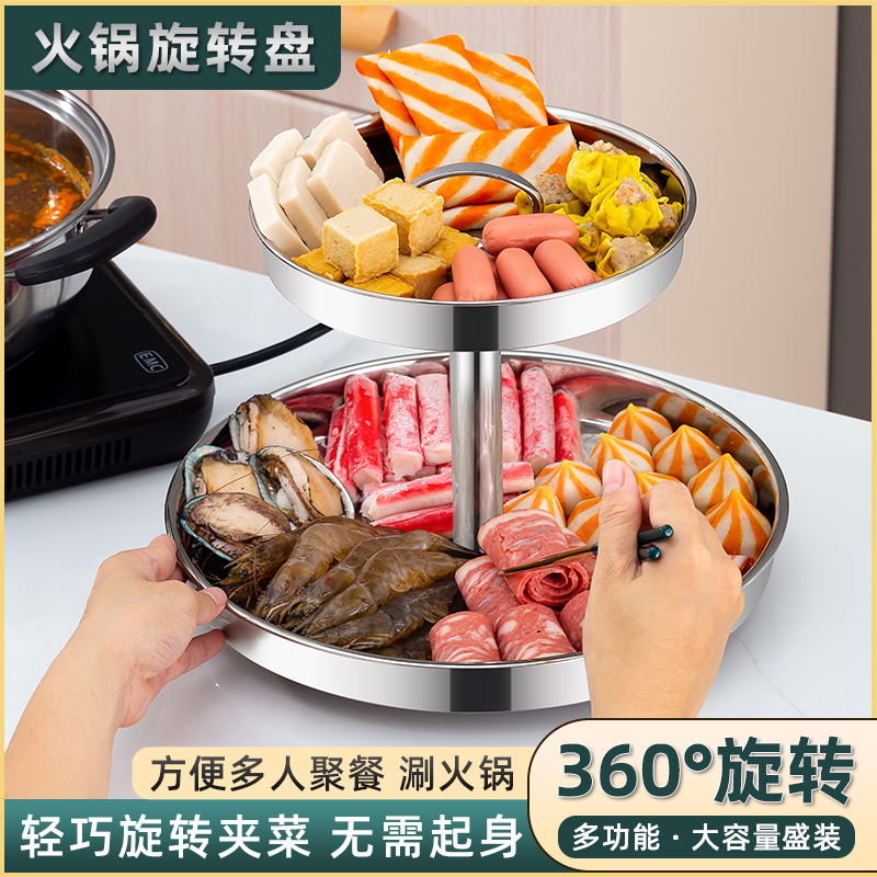 厨房多功能旋转配菜提盘餐厅家用水果盘火锅配菜盘单双层备菜盘