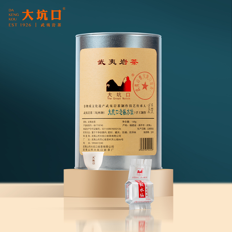 大坑口 老枞水仙 银罐装 168g武夷山正岩茶 口粮乌龙茶 