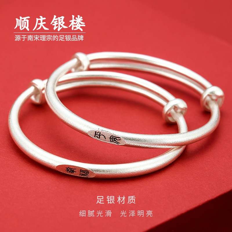 足银手镯 顺庆银楼9999足银平安喜乐刻字实心可调节礼物送女友