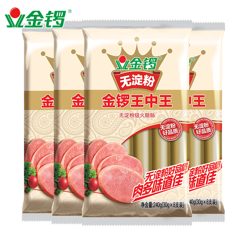 金锣无淀粉王中王火腿肠240g*4袋肉香新鲜休闲营养zs美味开袋即食
