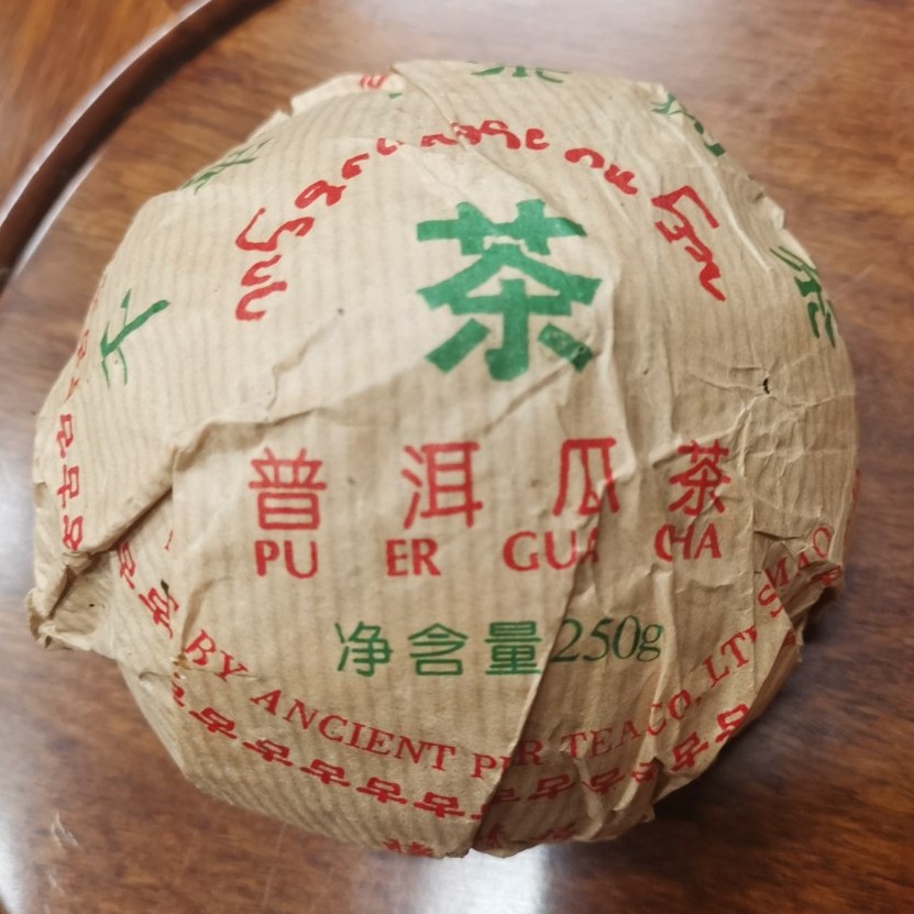 {裸沱}1993年千年古树药香生茶沱 250g