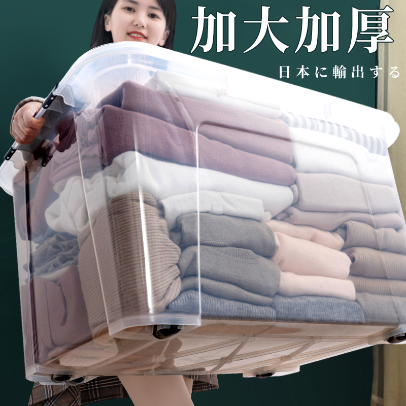 特大号收纳箱有盖塑料衣服被子玩具家用透明整理神器零食储物盒子