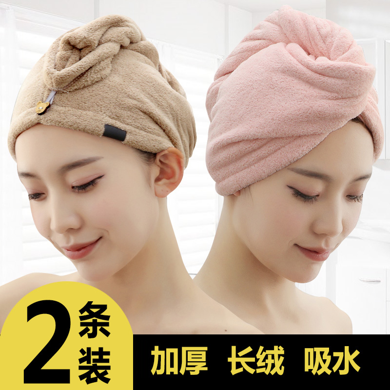 2条装干发帽吸水速干柔软成人女包头发毛巾浴帽干发巾擦头发毛巾