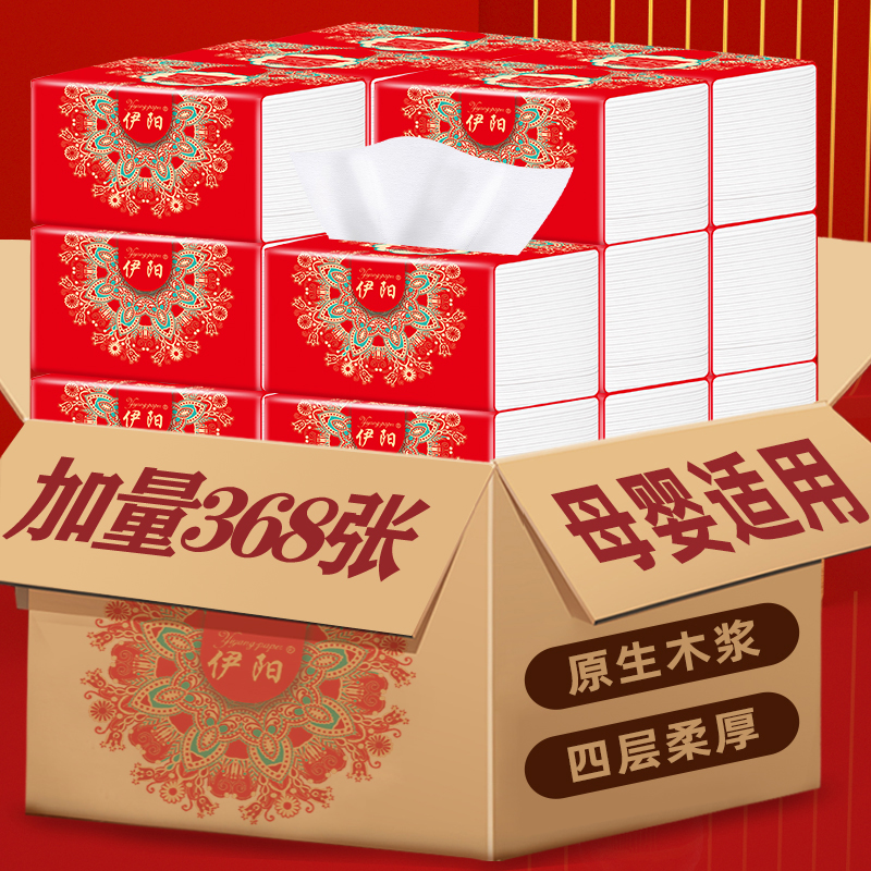 伊阳 喜庆装 婚庆用纸 结婚专用纸巾 可湿水抽取式面巾纸 24包/箱