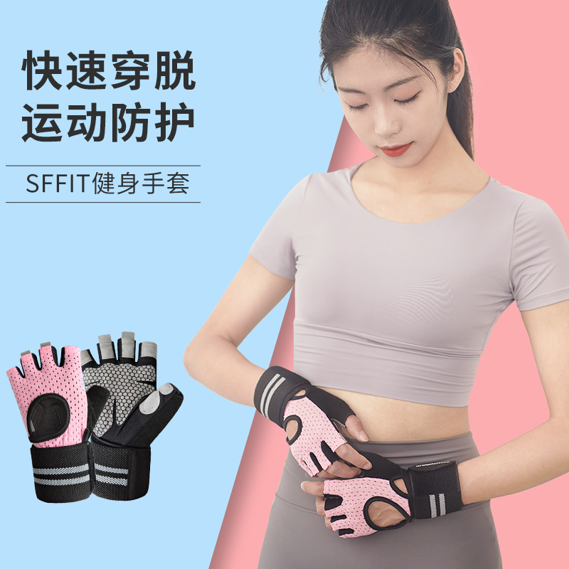 SFFIT运动手套健身训练男女加腕带护腕套防起茧半指哑铃耐磨防滑