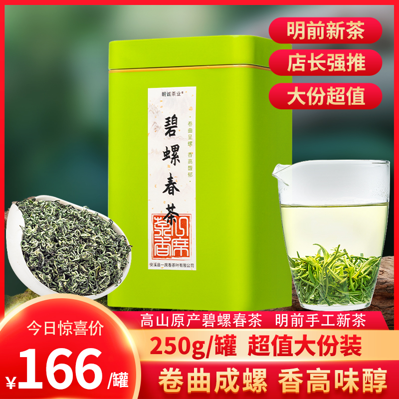 江苏碧螺春明前绿茶高山手工栗香名优绿茶罐装散茶礼盒2025新茶叶