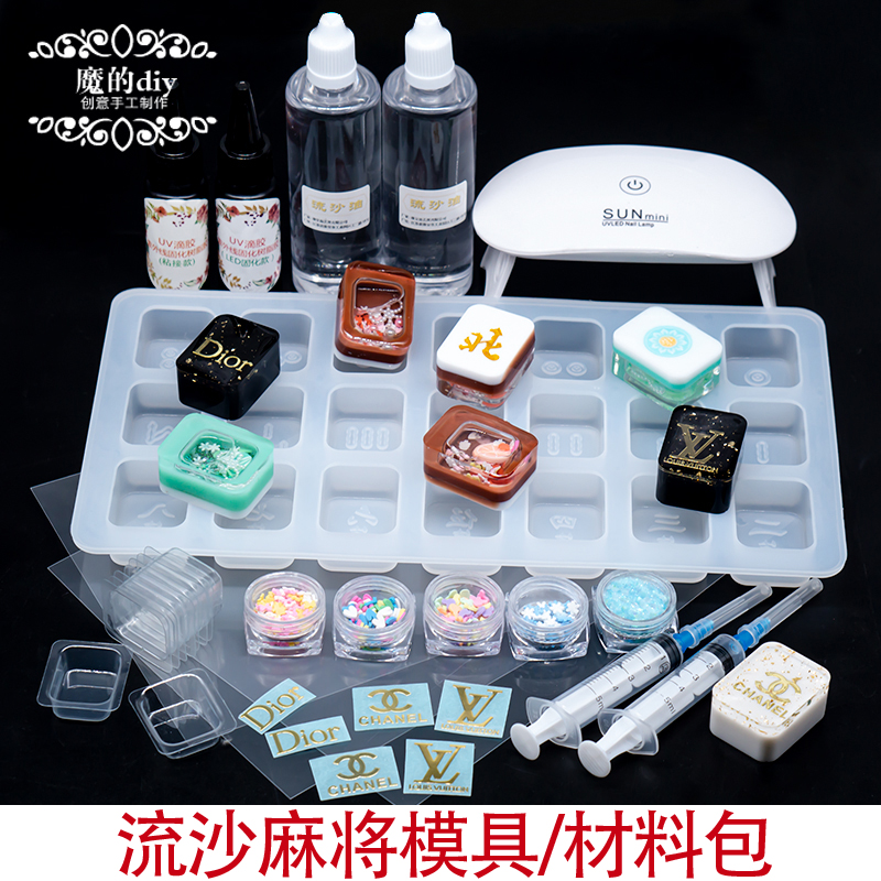 麻将材料diy水晶滴胶模具全套麻将手工自制饰品