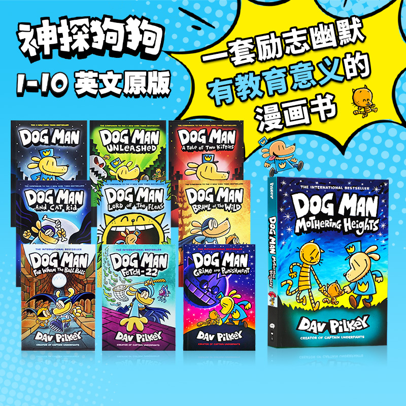 神探狗狗的冒险英文平装单册 Dog Man 1 2 3 4 5 6 7 8 9 10  13