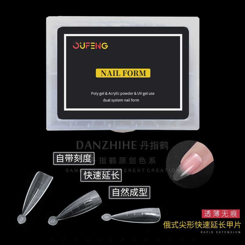 俄式尖型快速延长甲片