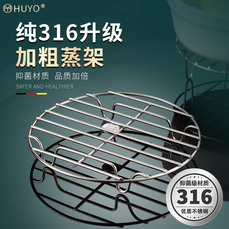 蒸架316不锈钢蒸菜架家用电饭锅隔水蒸笼高压锅高脚蒸格