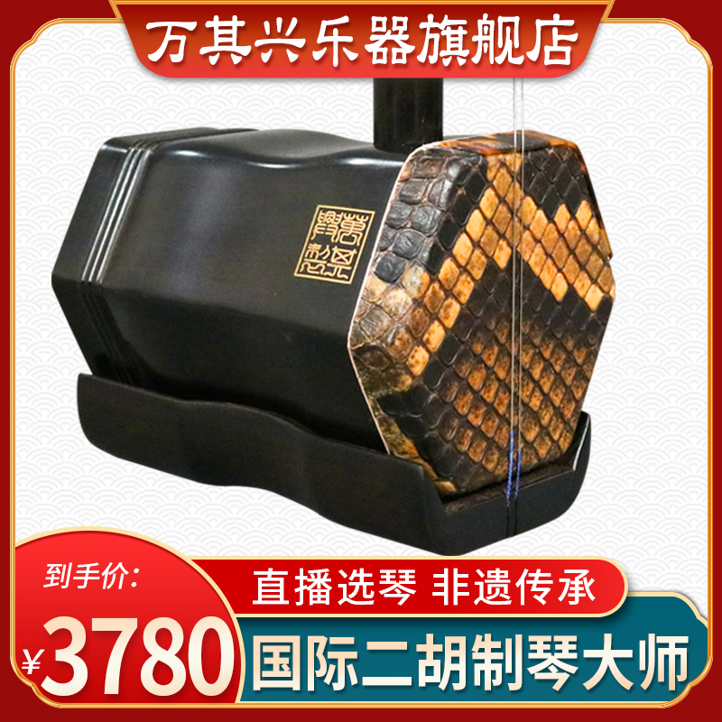 万其兴黑檀9205系列二胡二泉琴纯手工名牌演奏