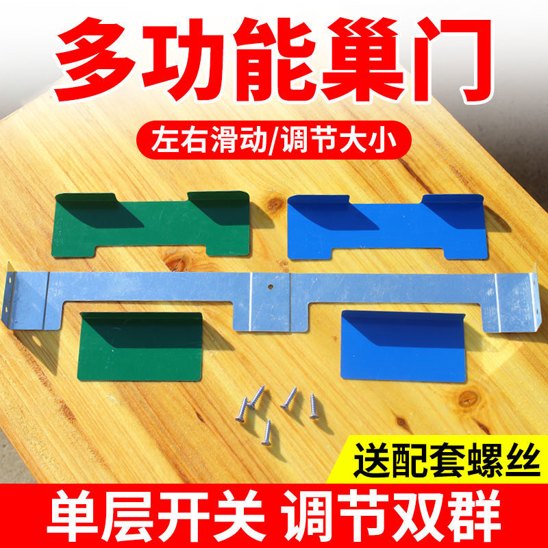 蜜蜂新型镀锌防盗蜂巢门片中蜂意蜂箱通用外置多功能巢门养蜂工具