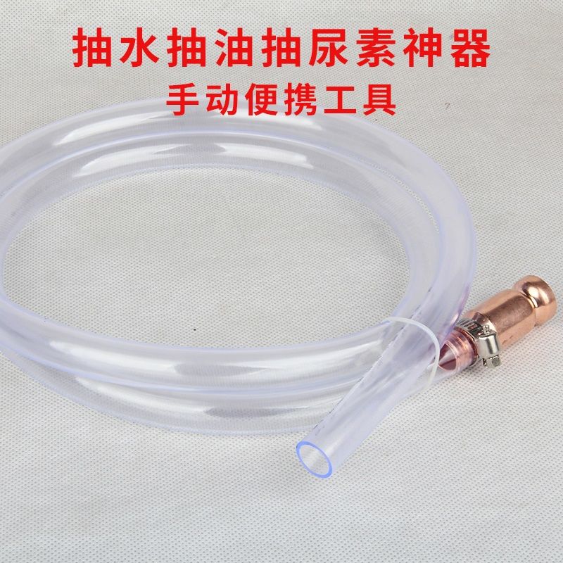 纯铜抽尿素抽油抽水管