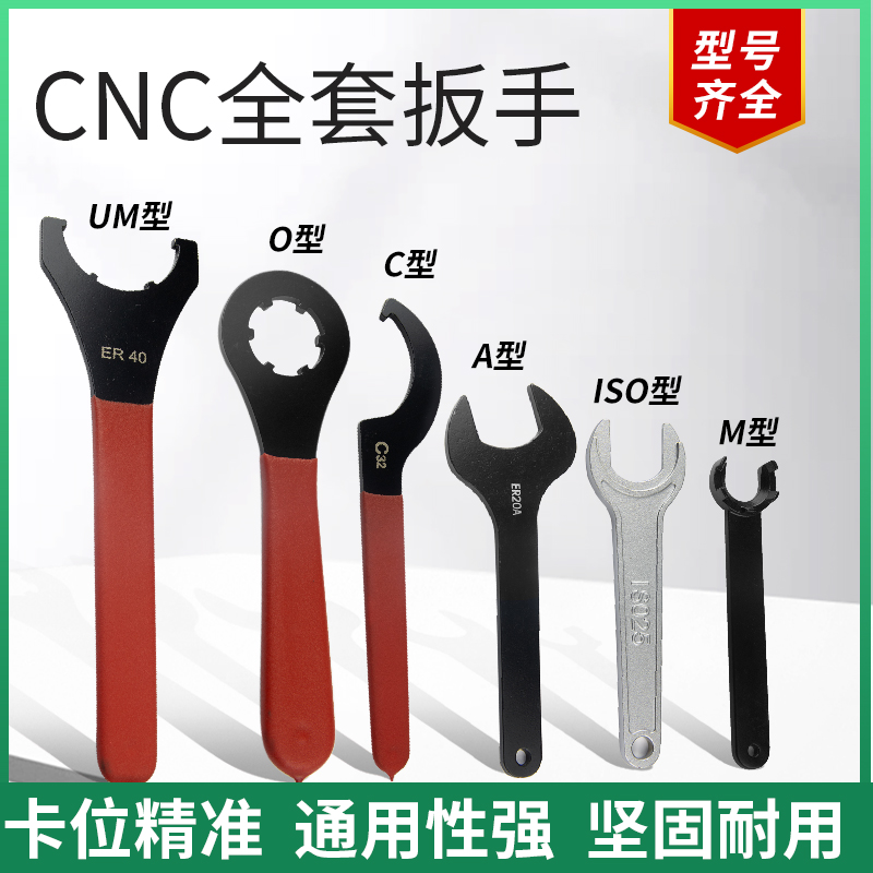 数控扳手刀柄钻夹头螺帽扳手CNC弹性筒夹扳手铣床刀柄专用ER扳手