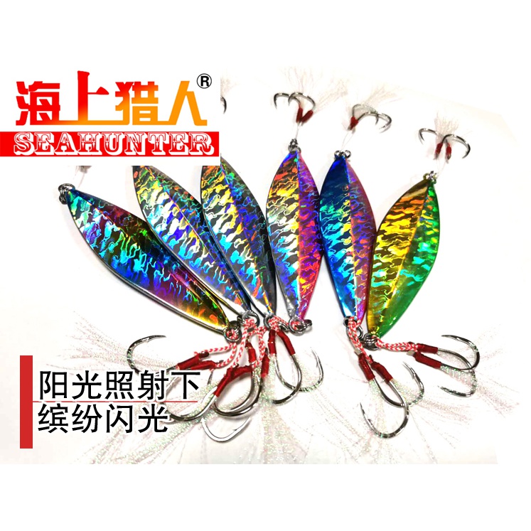 海上猎人慢摇铁板饵鳕鱼夜光独眼落叶板150G 200G带钩尼龙线双钩
