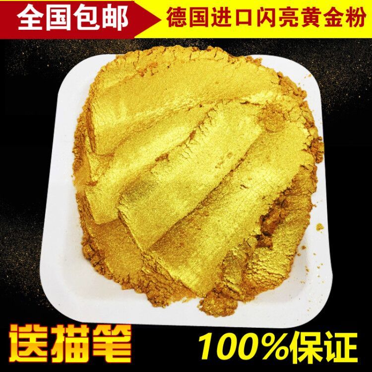 金箔粉金粉颜料黄金粉闪光粉佛像红铜青铜古铜粉烫金粉牌匾描金粉
