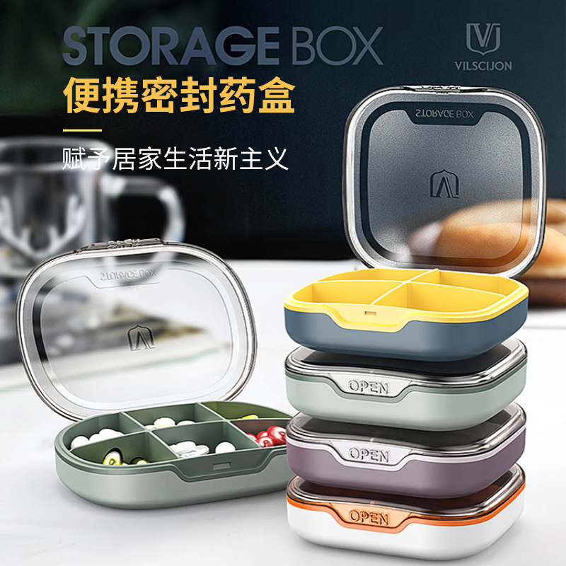 药盒便携密封旅行随身迷你收纳药品分装盒透明药盒分装器药盒便携