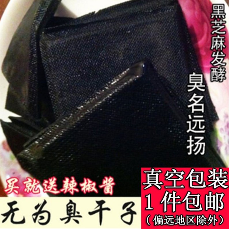 安徽特产手工臭豆腐干臭干子香干酱油凉拌小炒油炸传统小吃包邮