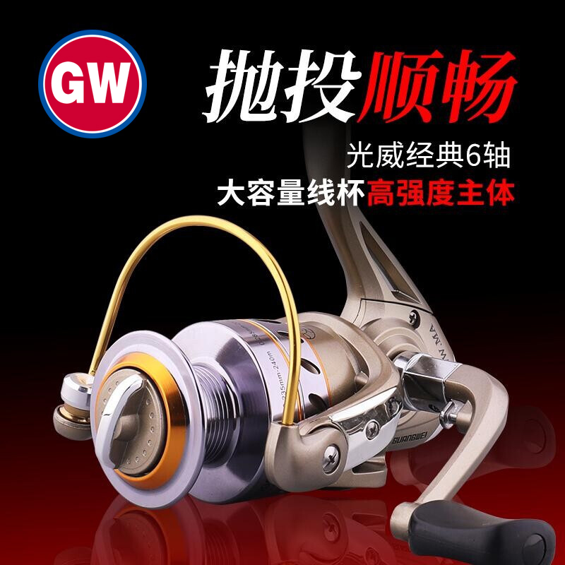 GW/光威光威鱼轮GWMA纺车轮金属头渔轮海钓路亚轮金属线杯矶钓轮