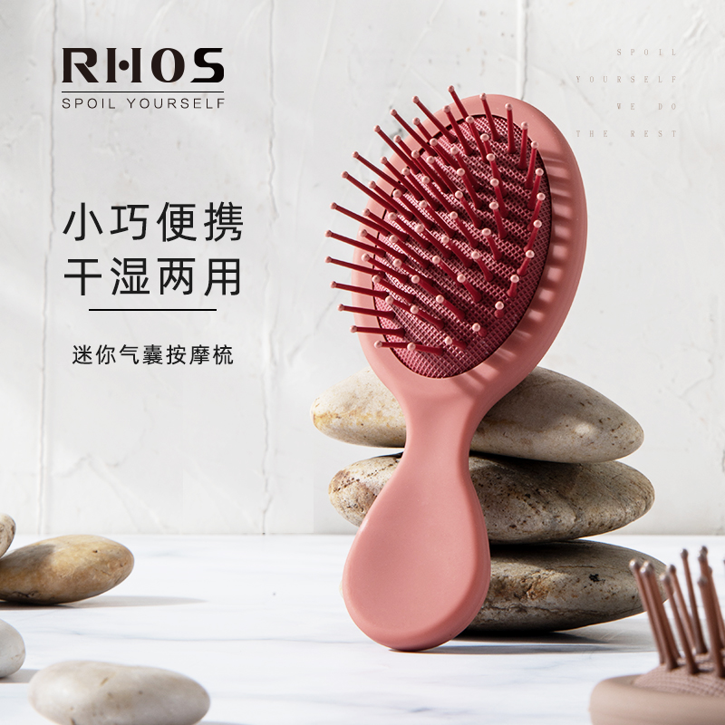 RHOS迷你梳子女士包包小巧气垫按摩梳蓬松家用男士干湿两用气囊
