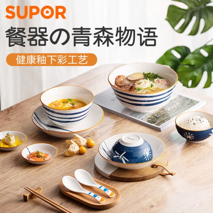 【团购】苏泊尔饭碗面碗家用大号汤碗日式泡面碗沙拉陶瓷餐具简约