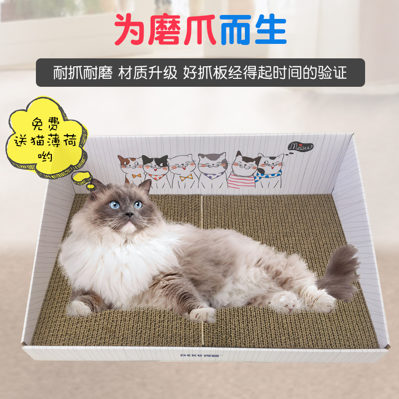 DEKU/得酷斜台彩盒猫抓板猫窝瓦楞纸磨爪器耐磨猫咪玩具可拆卸