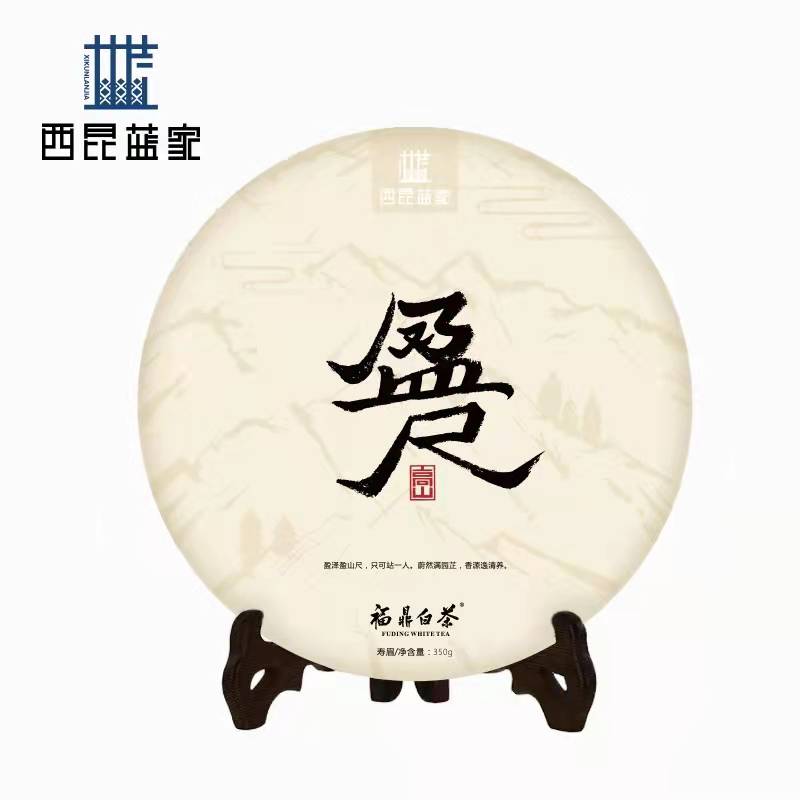 西昆蓝家 福鼎白茶  盈尺 2016一级寿眉350g/饼 