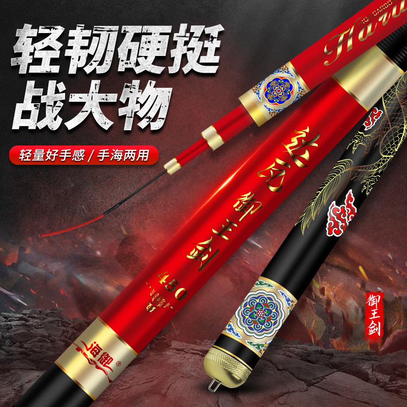 海御钓鱼竿28调台钓春季路亚碳素船钓便携超轻伸缩强力手竿整套装