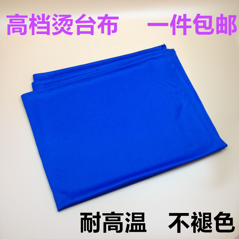 耐高温烫台布熨烫布加厚防烫熨衣服专用高档台布料干洗店烫台海绵