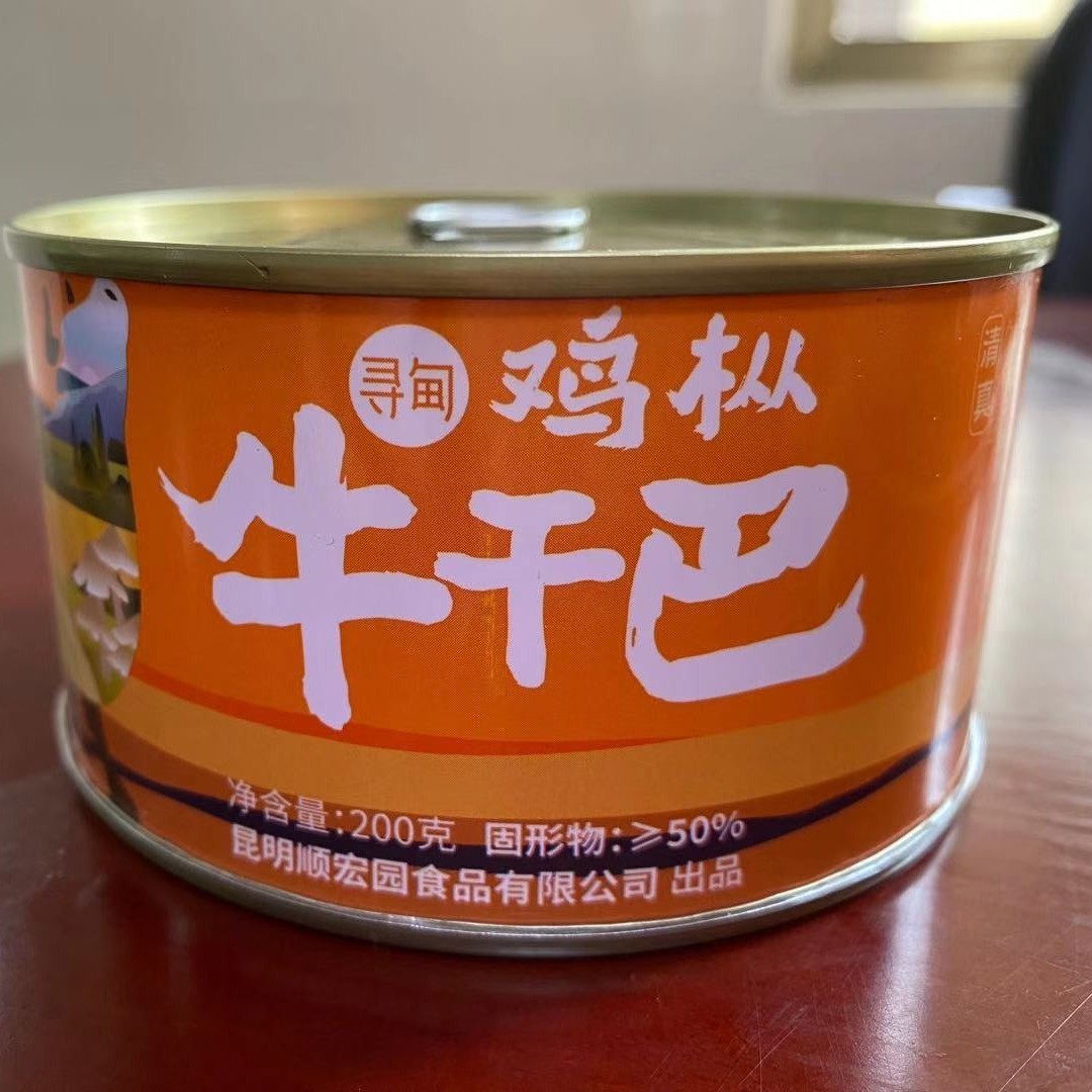 顺宏园鸡枞牛干巴200克 清真食品